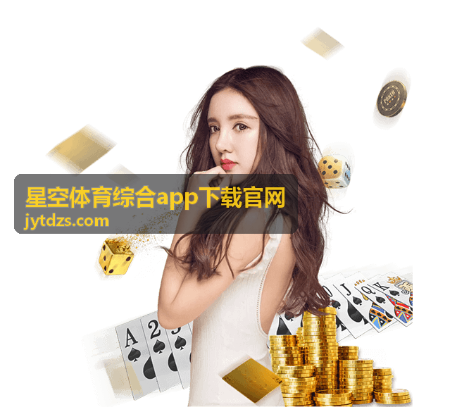 星空体育综合app下载官网 - 电竞大赛观赛攻略：LOL与CS2赛事全解析